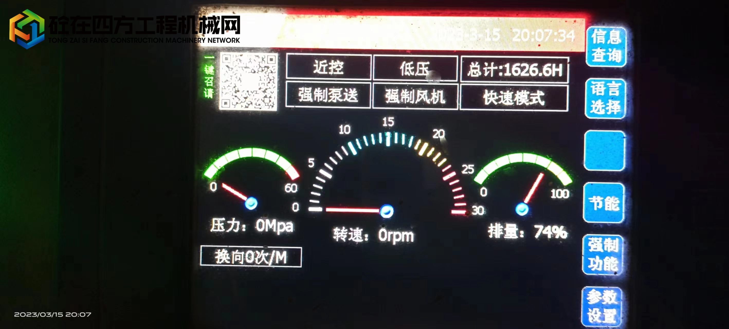 https://images.tongzsf.com/tong/truck_machine/20230316/16412c6e618618.jpg