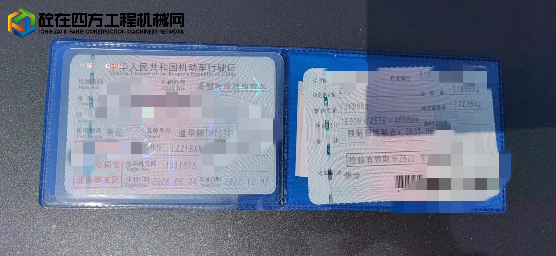 https://images.tongzsf.com/tong/truck_machine/20230317/16413b9ff07e3b.jpg