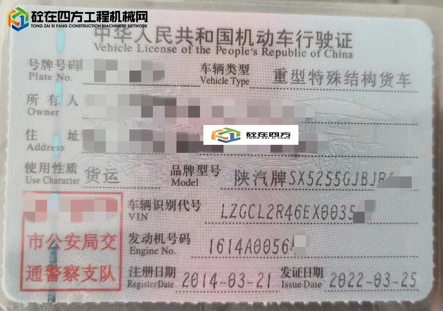 https://images.tongzsf.com/tong/truck_machine/20230317/16413dea125dc8.jpg
