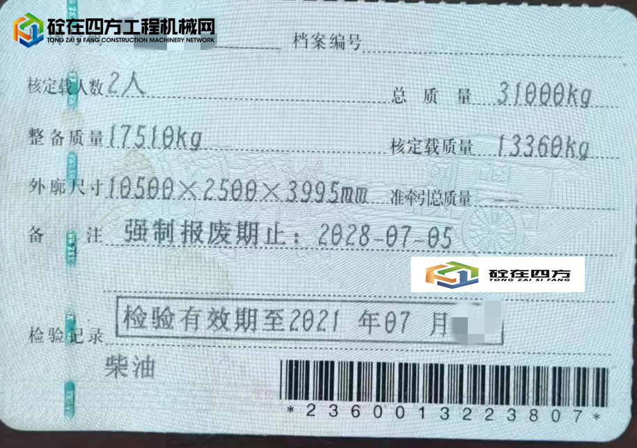 https://images.tongzsf.com/tong/truck_machine/20230320/16417bfc0eeba6.jpg