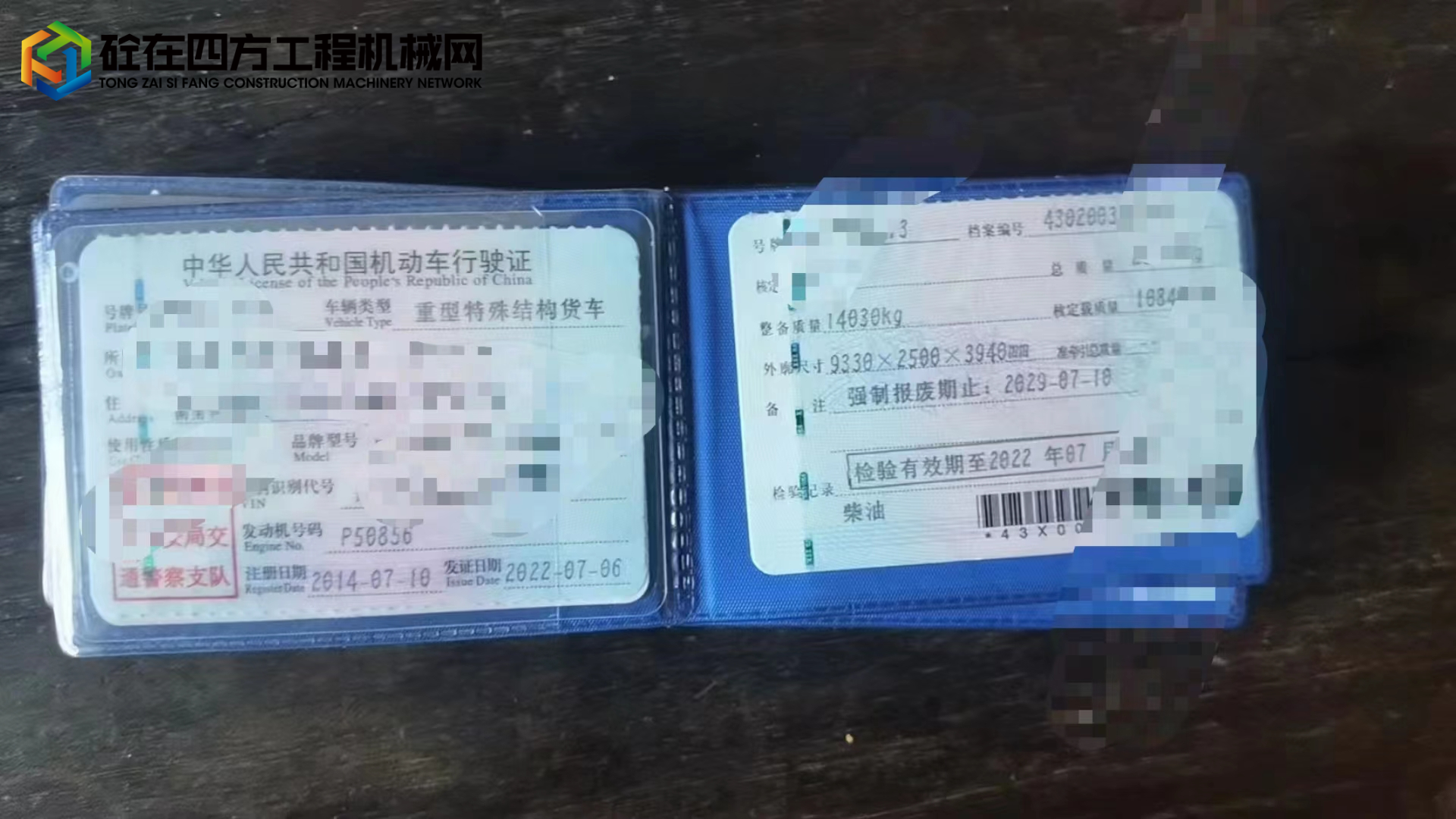 https://images.tongzsf.com/tong/truck_machine/20230320/164180d26d0be3.jpg