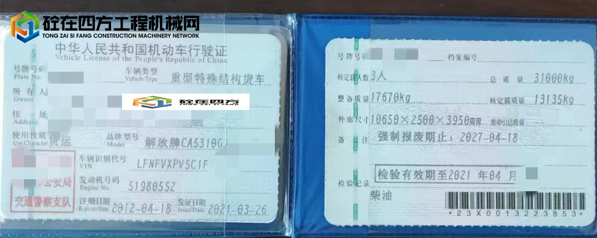 https://images.tongzsf.com/tong/truck_machine/20230321/1641908011e2cf.jpg