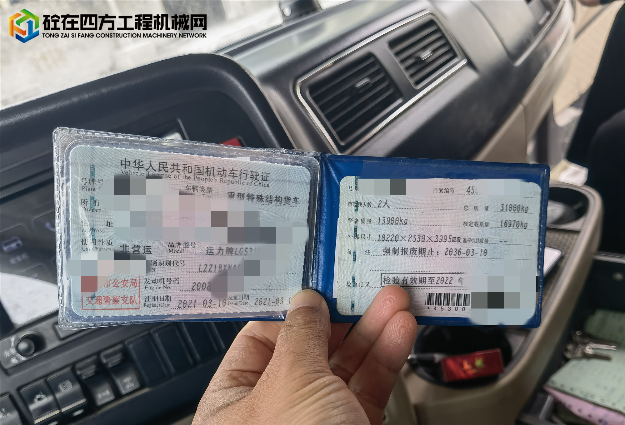 https://images.tongzsf.com/tong/truck_machine/20230321/164195b50892d6.jpg