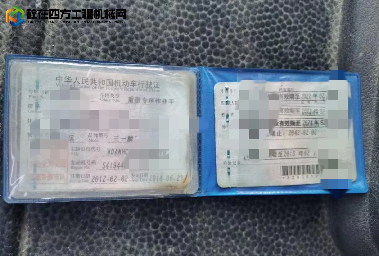 https://images.tongzsf.com/tong/truck_machine/20230321/16419693d63fe1.jpg