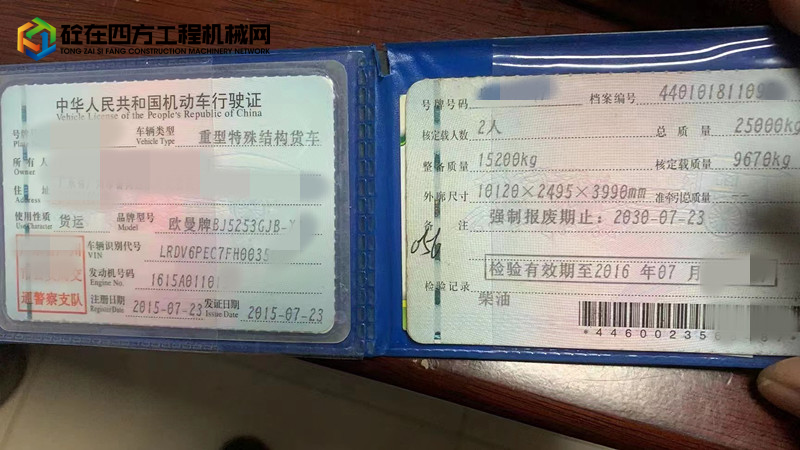 https://images.tongzsf.com/tong/truck_machine/20230322/1641a5af251aee.jpg