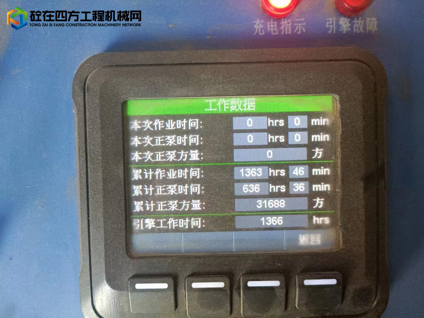 https://images.tongzsf.com/tong/truck_machine/20230322/1641a5caccd2fb.jpg
