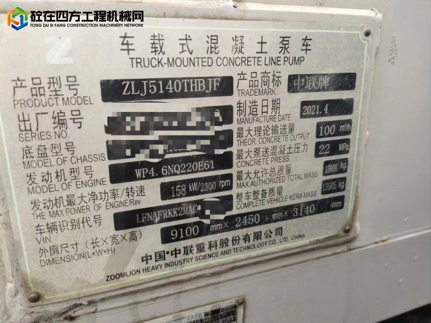 https://images.tongzsf.com/tong/truck_machine/20230322/1641a5cb314a5e.jpg