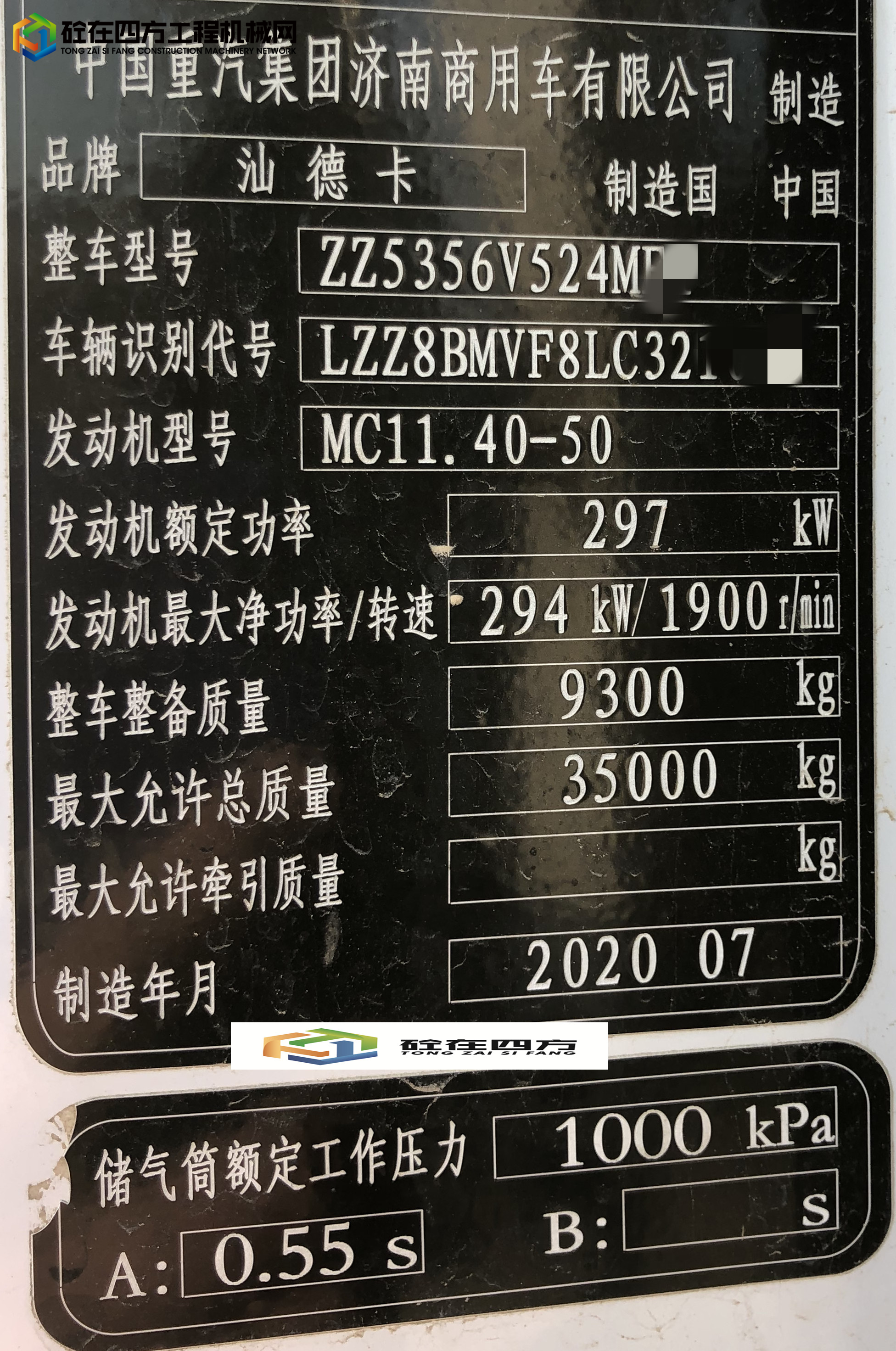 https://images.tongzsf.com/tong/truck_machine/20230322/1641a96d41af1a.jpg
