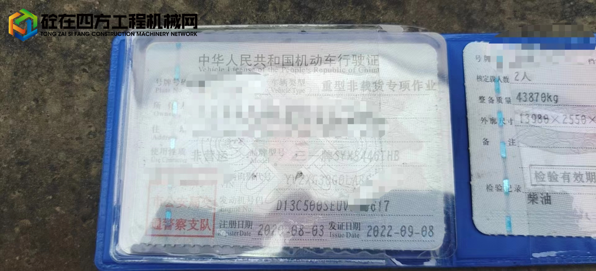 https://images.tongzsf.com/tong/truck_machine/20230322/1641ac28f4c6d9.jpg