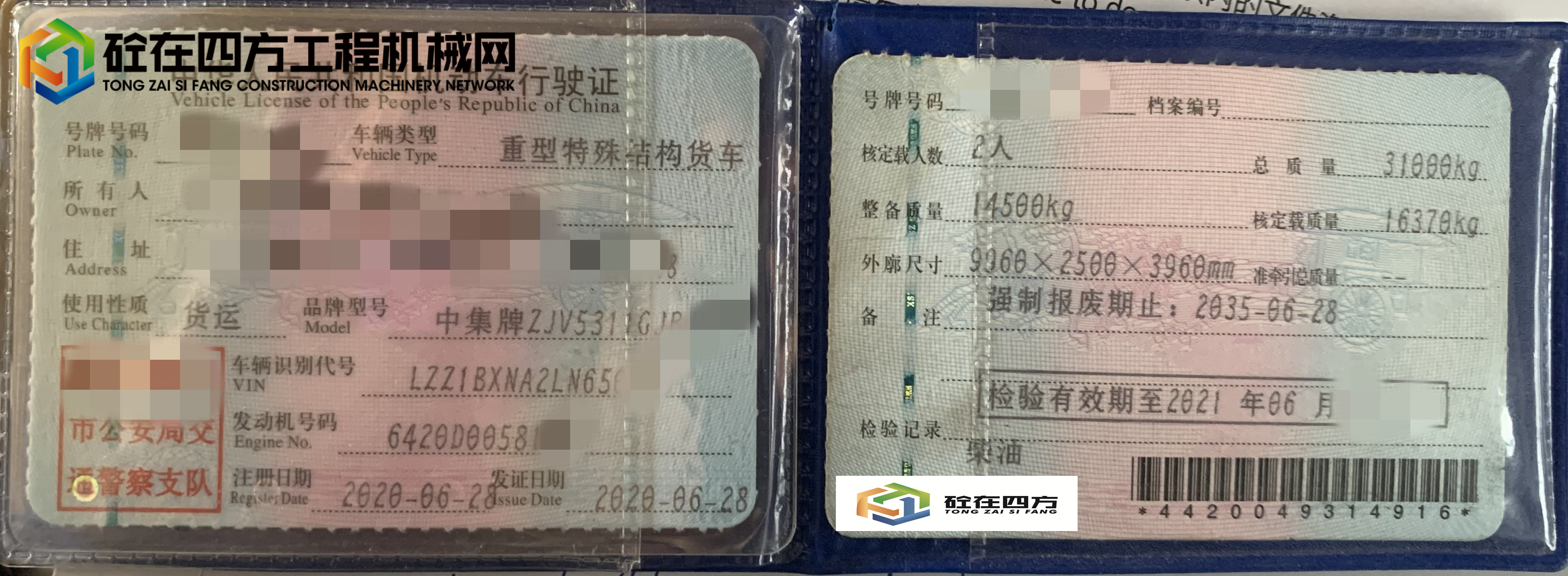 https://images.tongzsf.com/tong/truck_machine/20230323/1641bac5e12c71.jpg