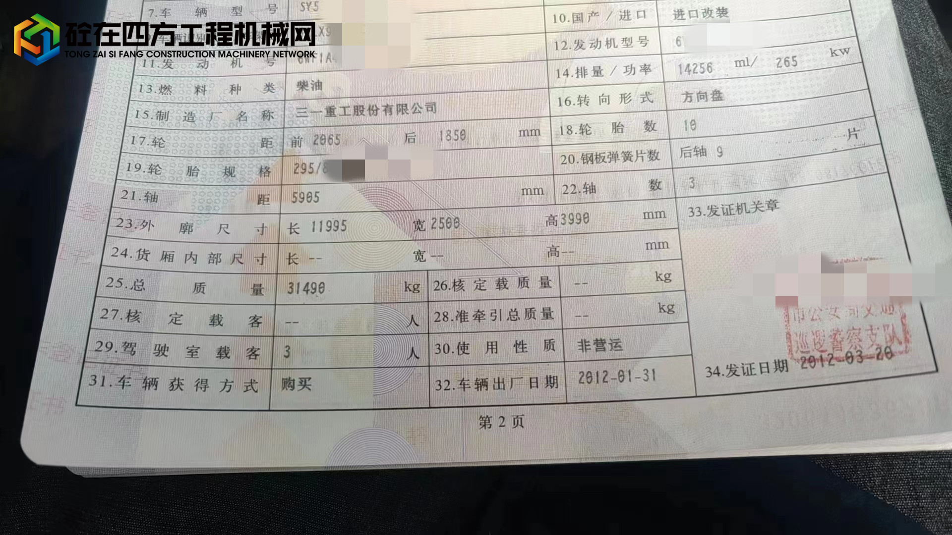 https://images.tongzsf.com/tong/truck_machine/20230323/1641c01ba584e0.jpg