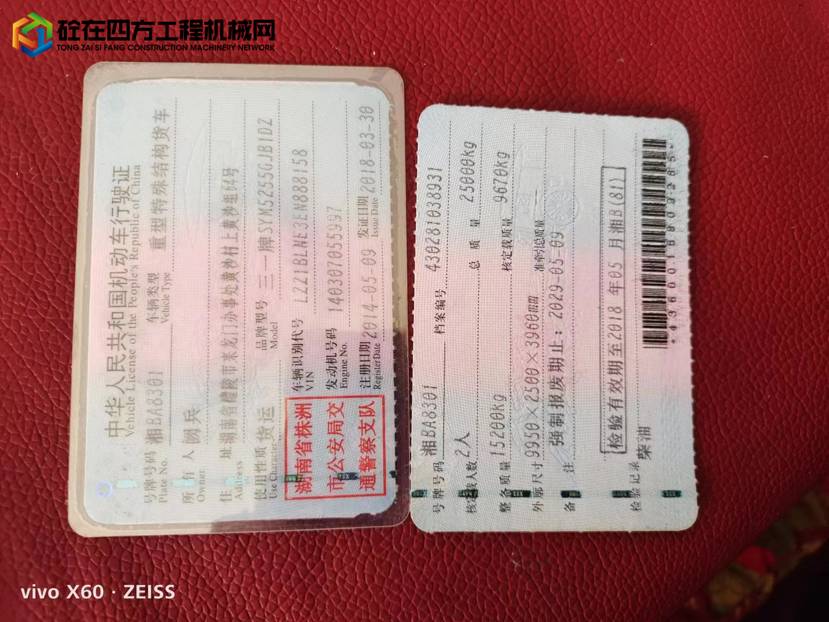 https://images.tongzsf.com/tong/truck_machine/20230323/1641c15be670f2.jpg