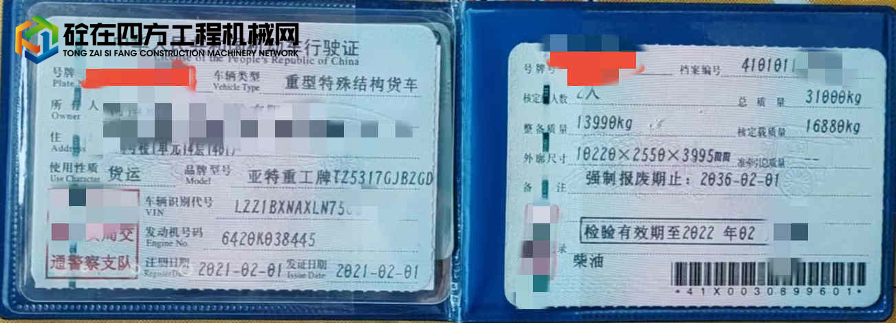 https://images.tongzsf.com/tong/truck_machine/20230324/1641d46682512d.jpg
