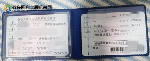 https://images.tongzsf.com/tong/truck_machine/20230325/1641e9974d90c9.jpg