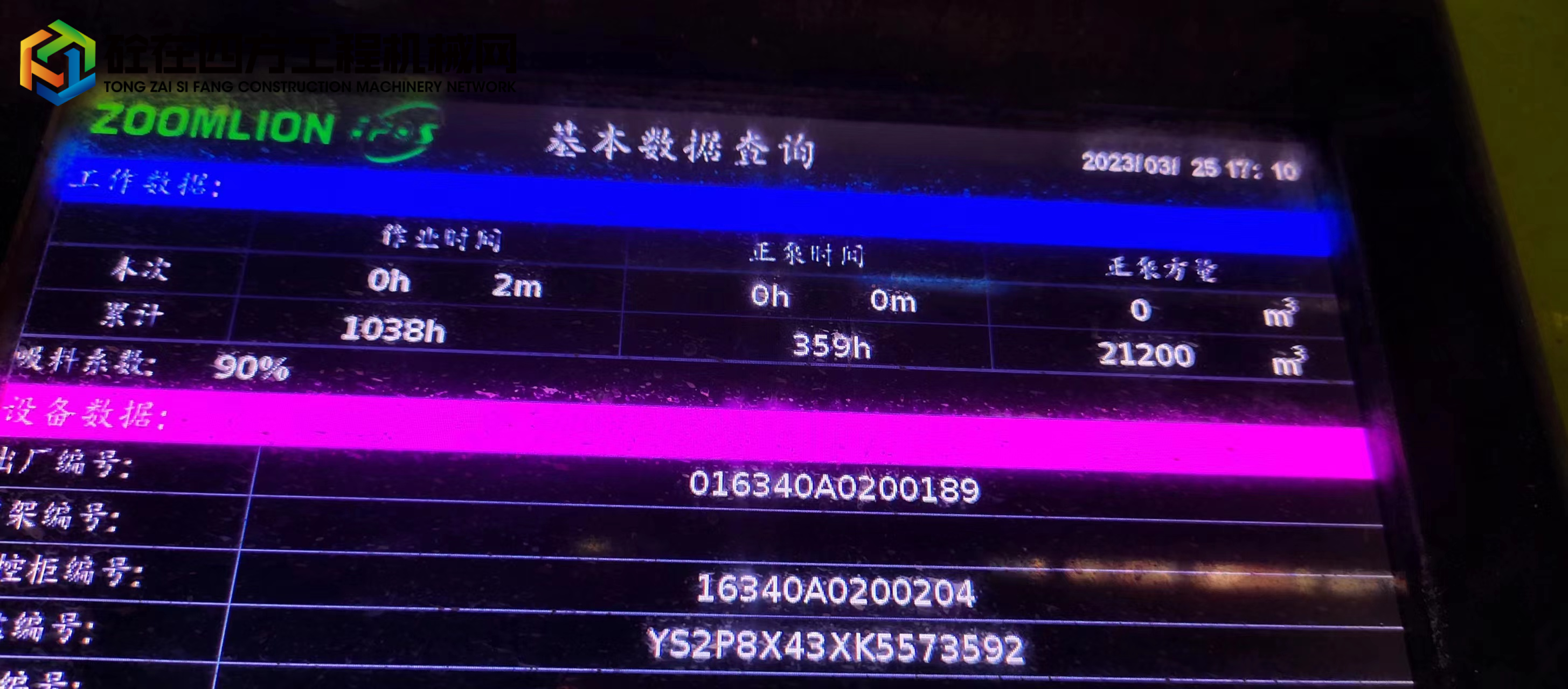 https://images.tongzsf.com/tong/truck_machine/20230325/1641ec2e414e06.jpg