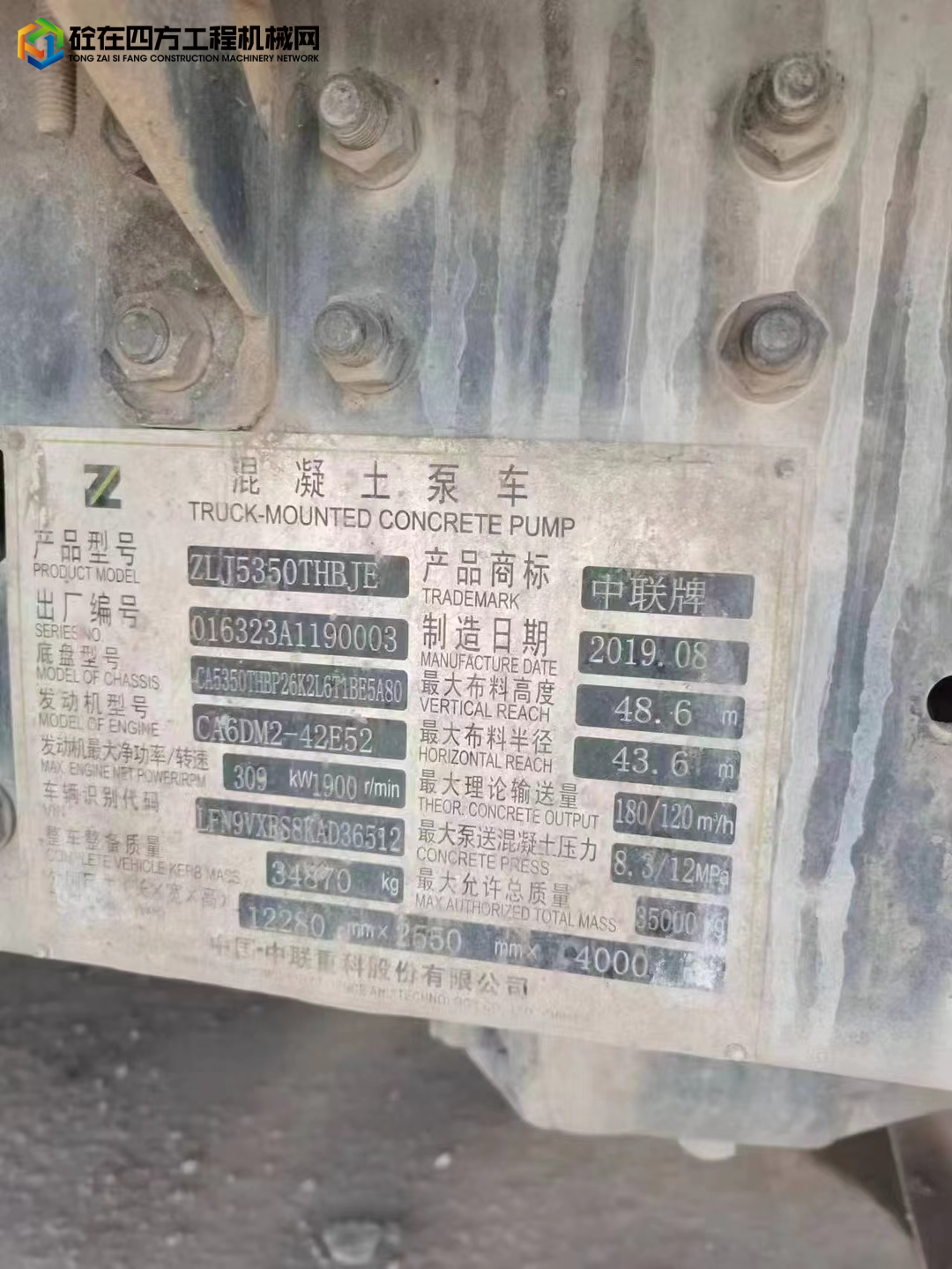 https://images.tongzsf.com/tong/truck_machine/20230328/164229806c90c4.jpg