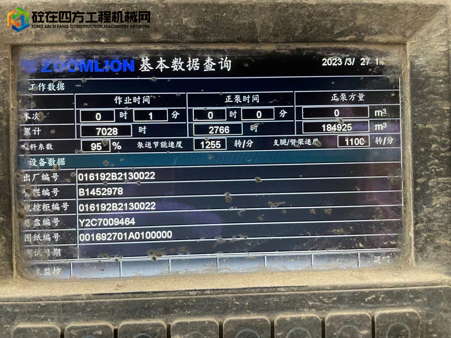 https://images.tongzsf.com/tong/truck_machine/20230329/1642391acc6d07.jpg