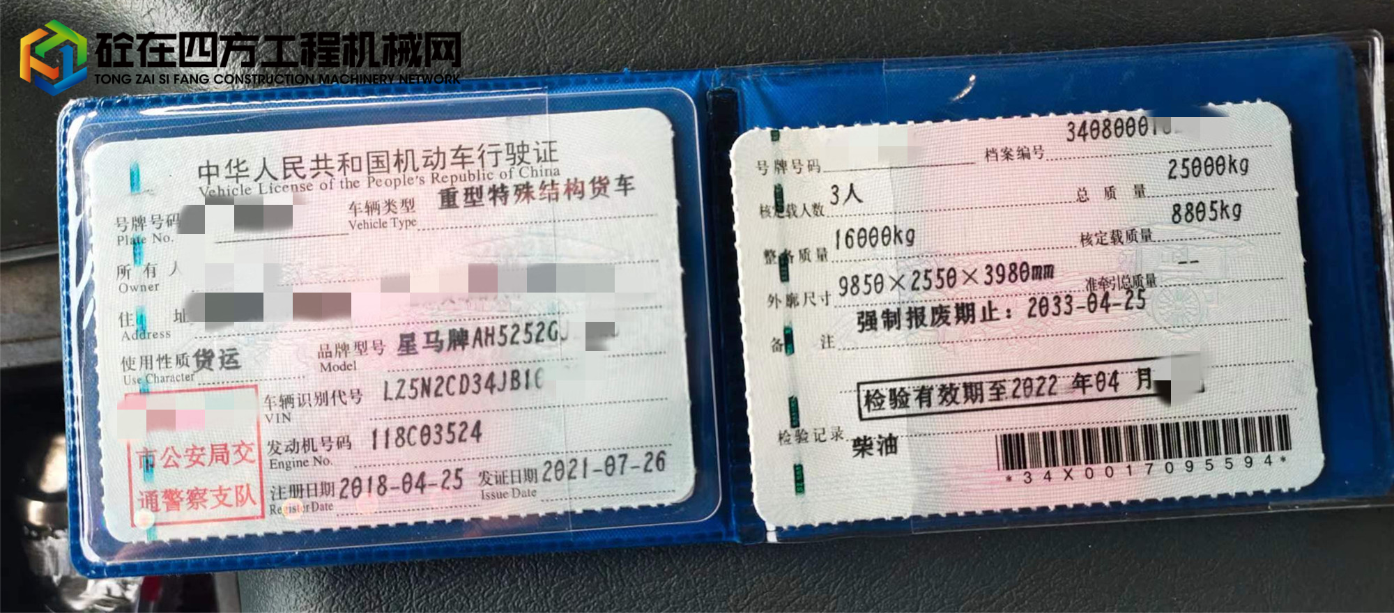 https://images.tongzsf.com/tong/truck_machine/20230329/164239df46628b.jpg