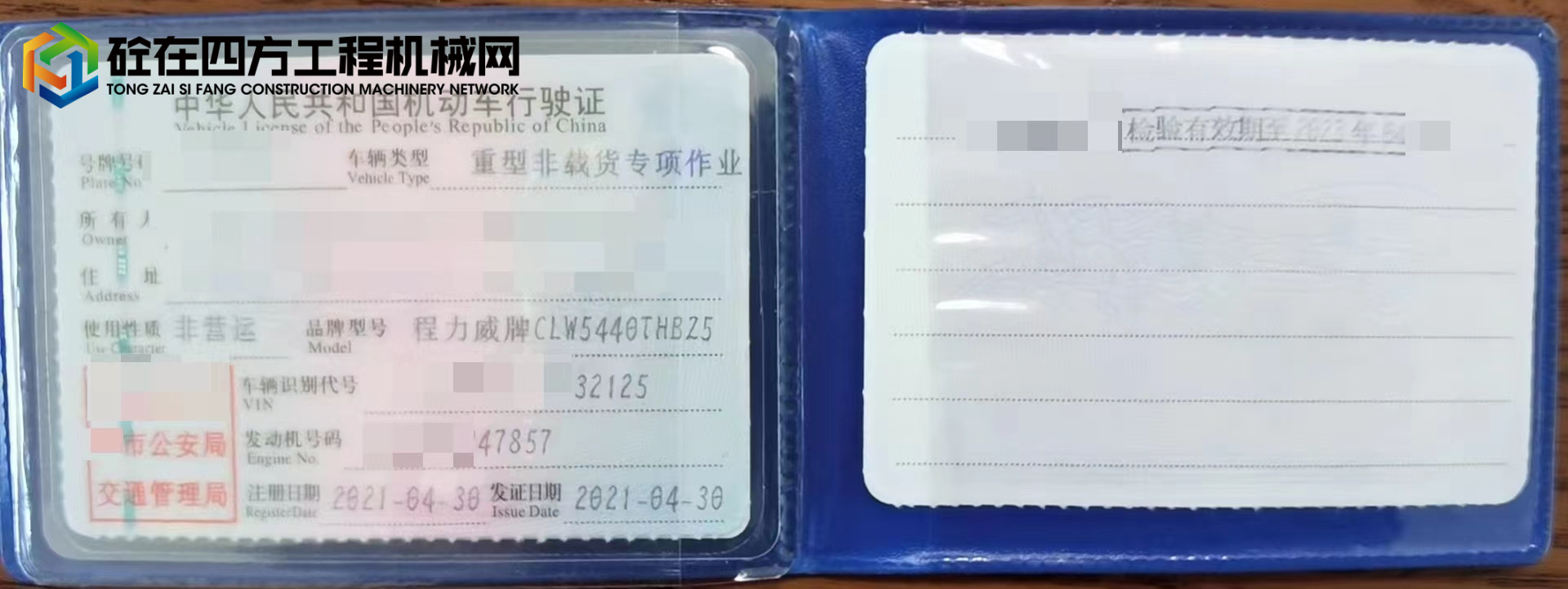 https://images.tongzsf.com/tong/truck_machine/20230329/16423e92f16faf.jpg