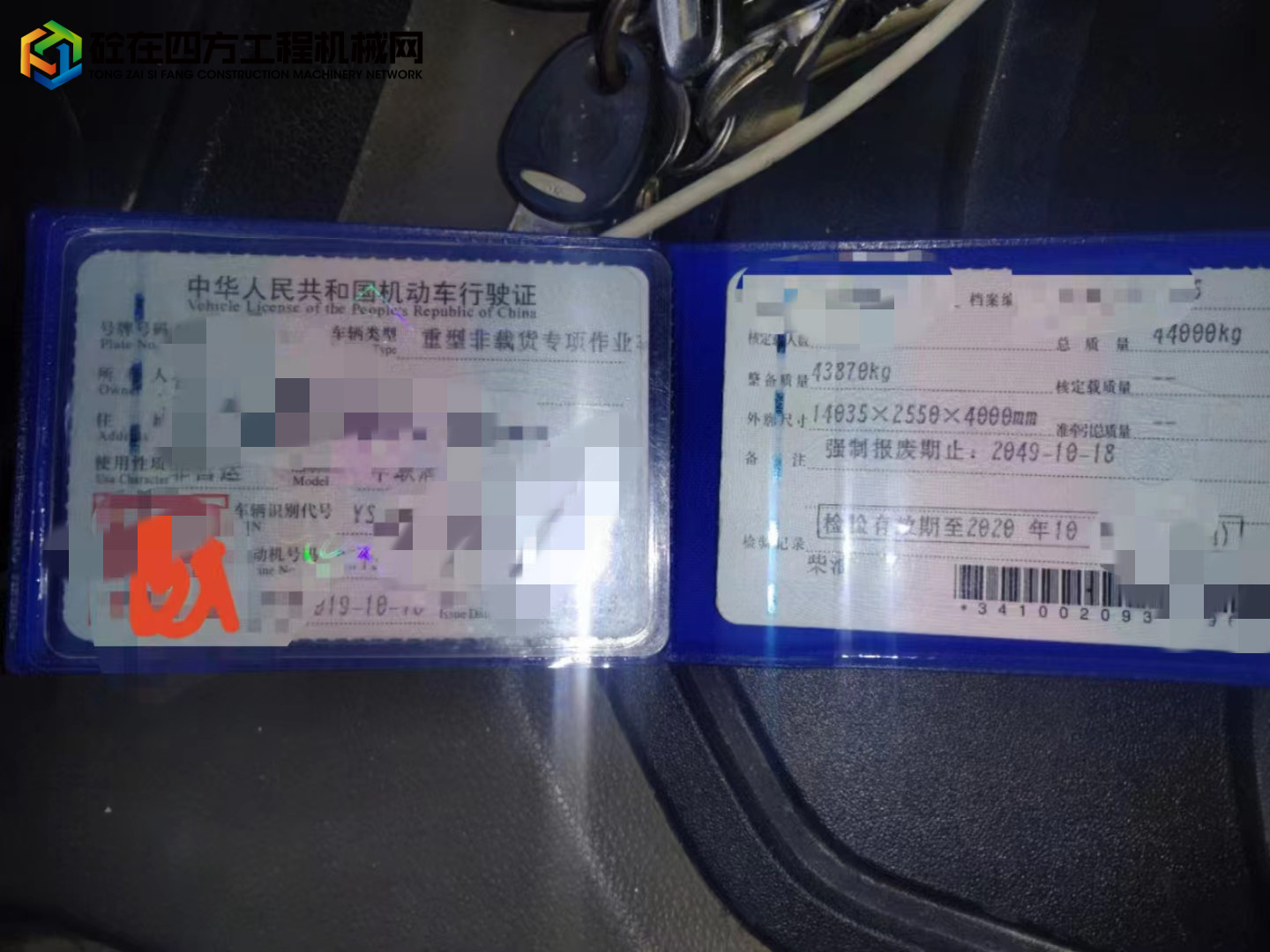 https://images.tongzsf.com/tong/truck_machine/20230329/16423f8bd9d9eb.jpg