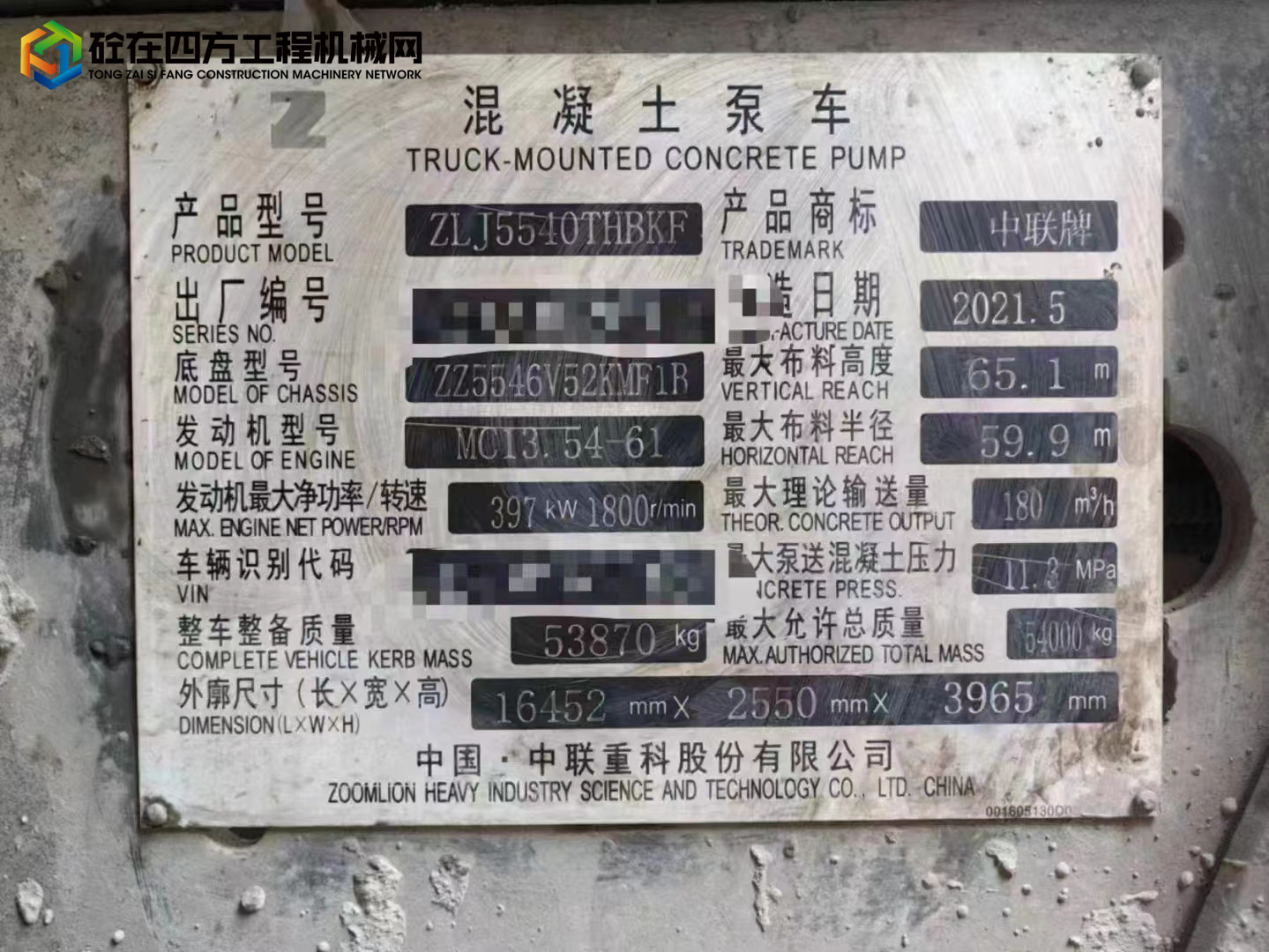 https://images.tongzsf.com/tong/truck_machine/20230329/16423fedf54f0b.jpg