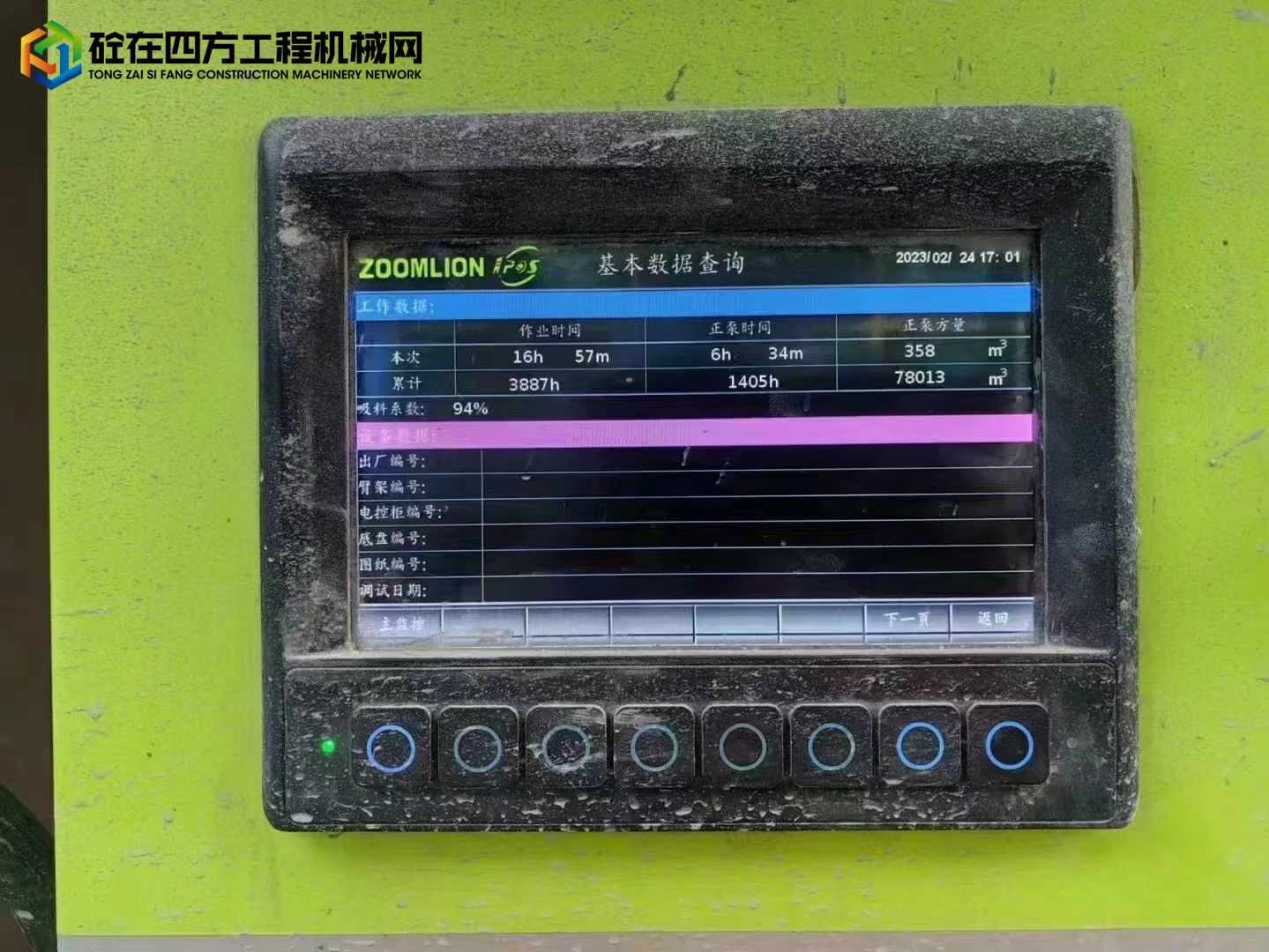 https://images.tongzsf.com/tong/truck_machine/20230329/16423fee325ff8.jpg