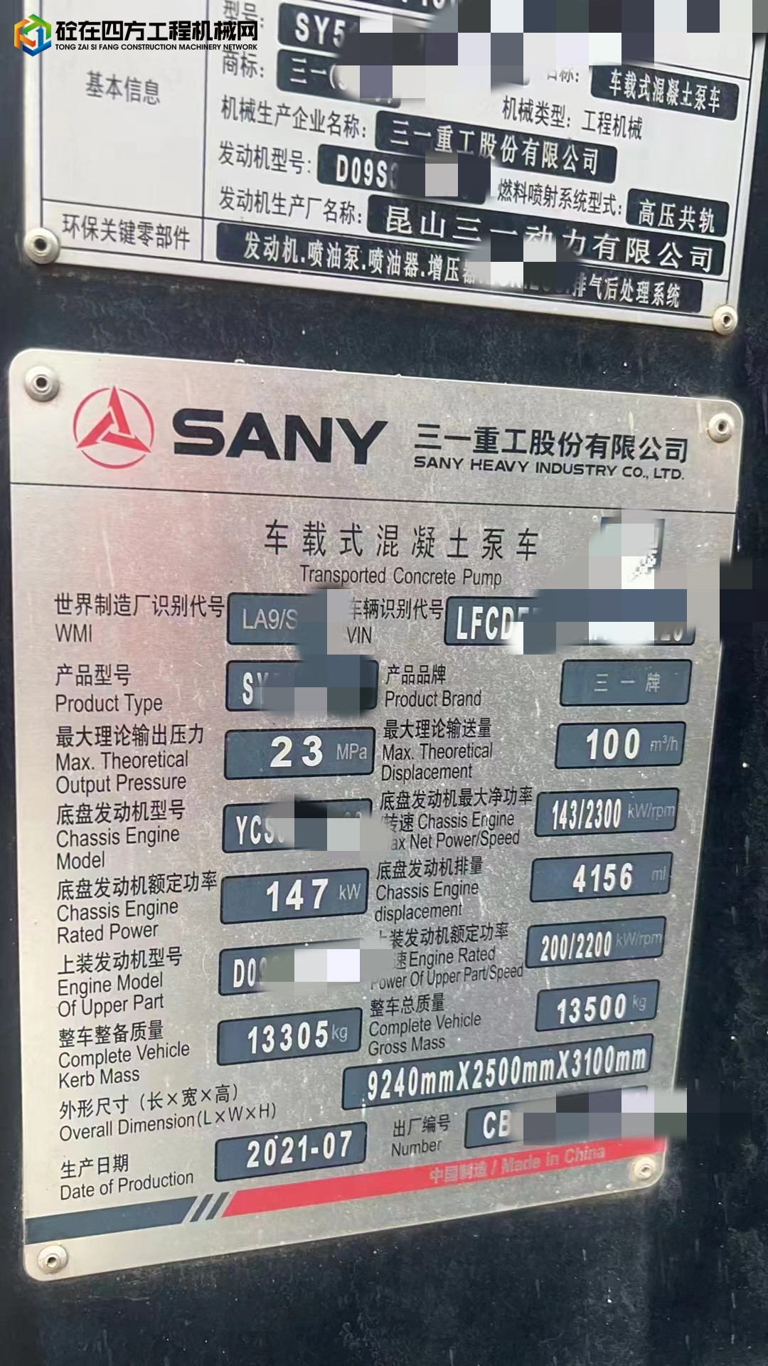 https://images.tongzsf.com/tong/truck_machine/20230330/16424e83e662b0.jpg