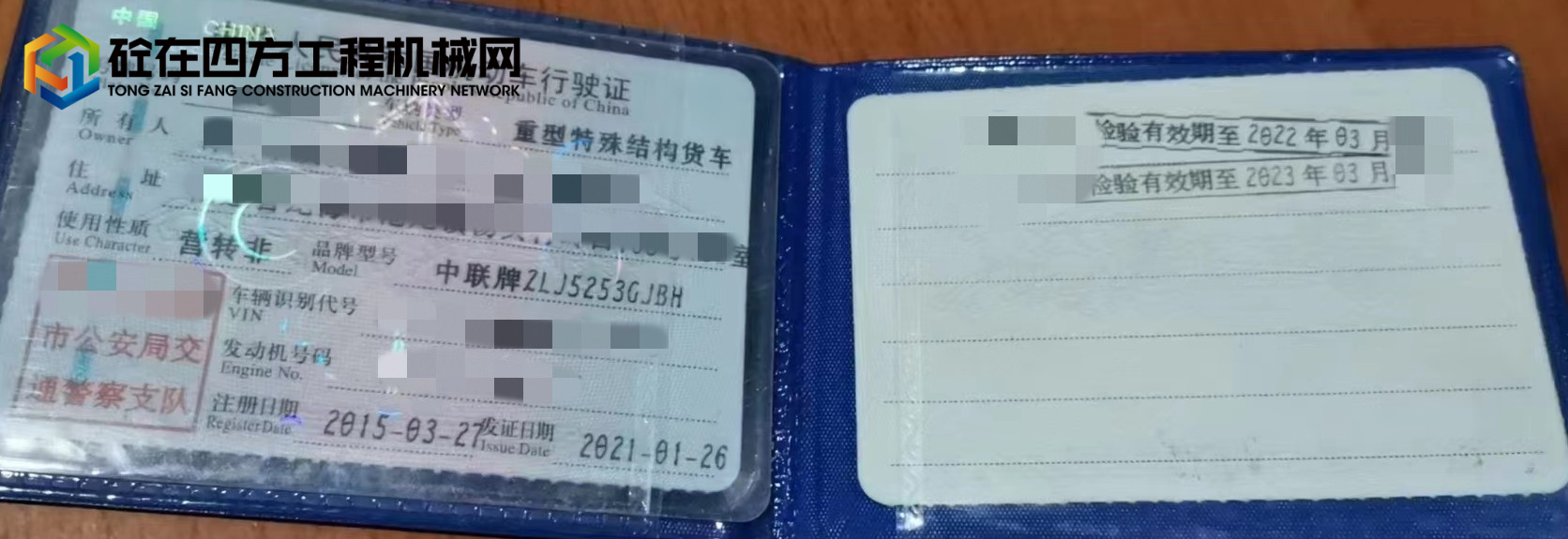 https://images.tongzsf.com/tong/truck_machine/20230330/16424f4d169345.jpg