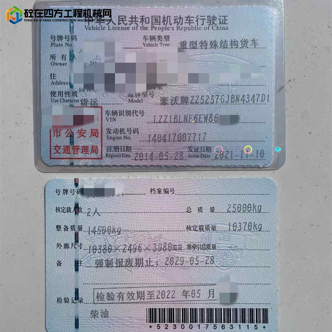 https://images.tongzsf.com/tong/truck_machine/20230330/1642526c6bd0e9.jpg