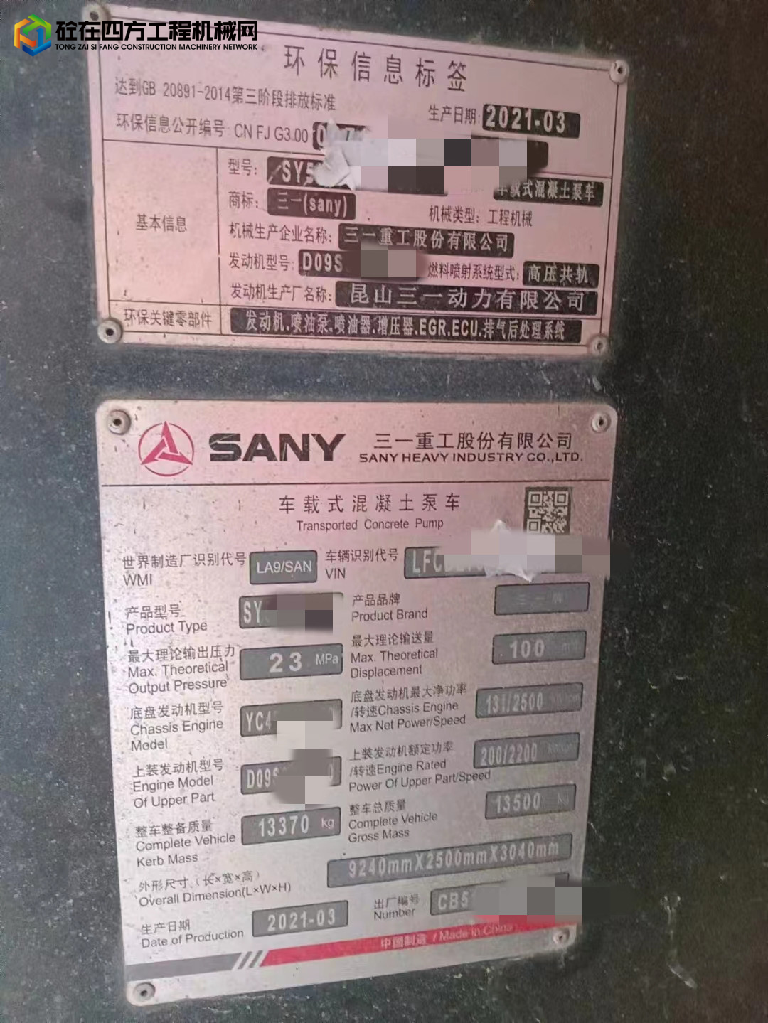 https://images.tongzsf.com/tong/truck_machine/20230330/164253a8dac00c.jpg