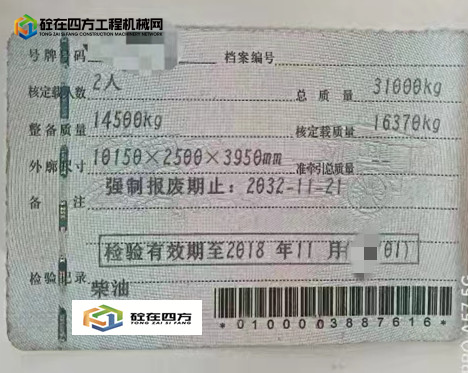https://images.tongzsf.com/tong/truck_machine/20230331/164262fe018616.jpg
