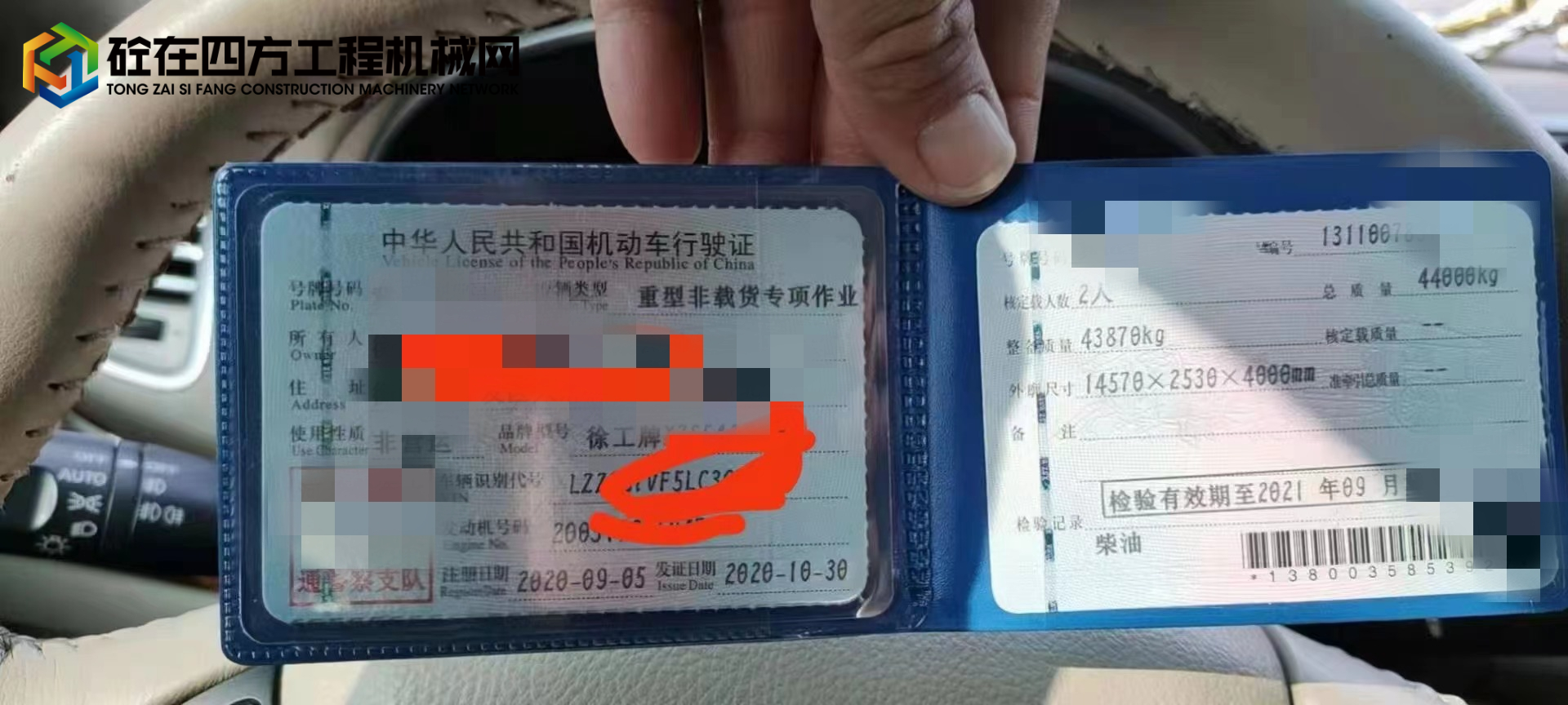 https://images.tongzsf.com/tong/truck_machine/20230331/1642634a536608.jpg