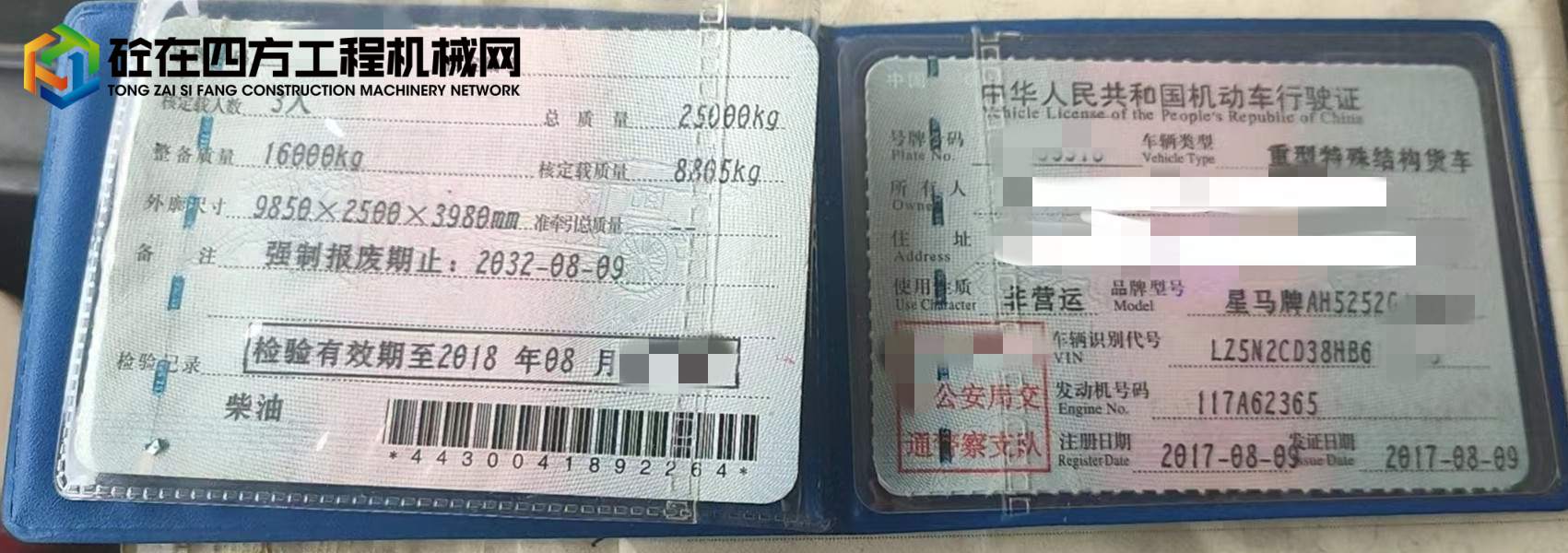 https://images.tongzsf.com/tong/truck_machine/20230331/164263b182e282.jpg