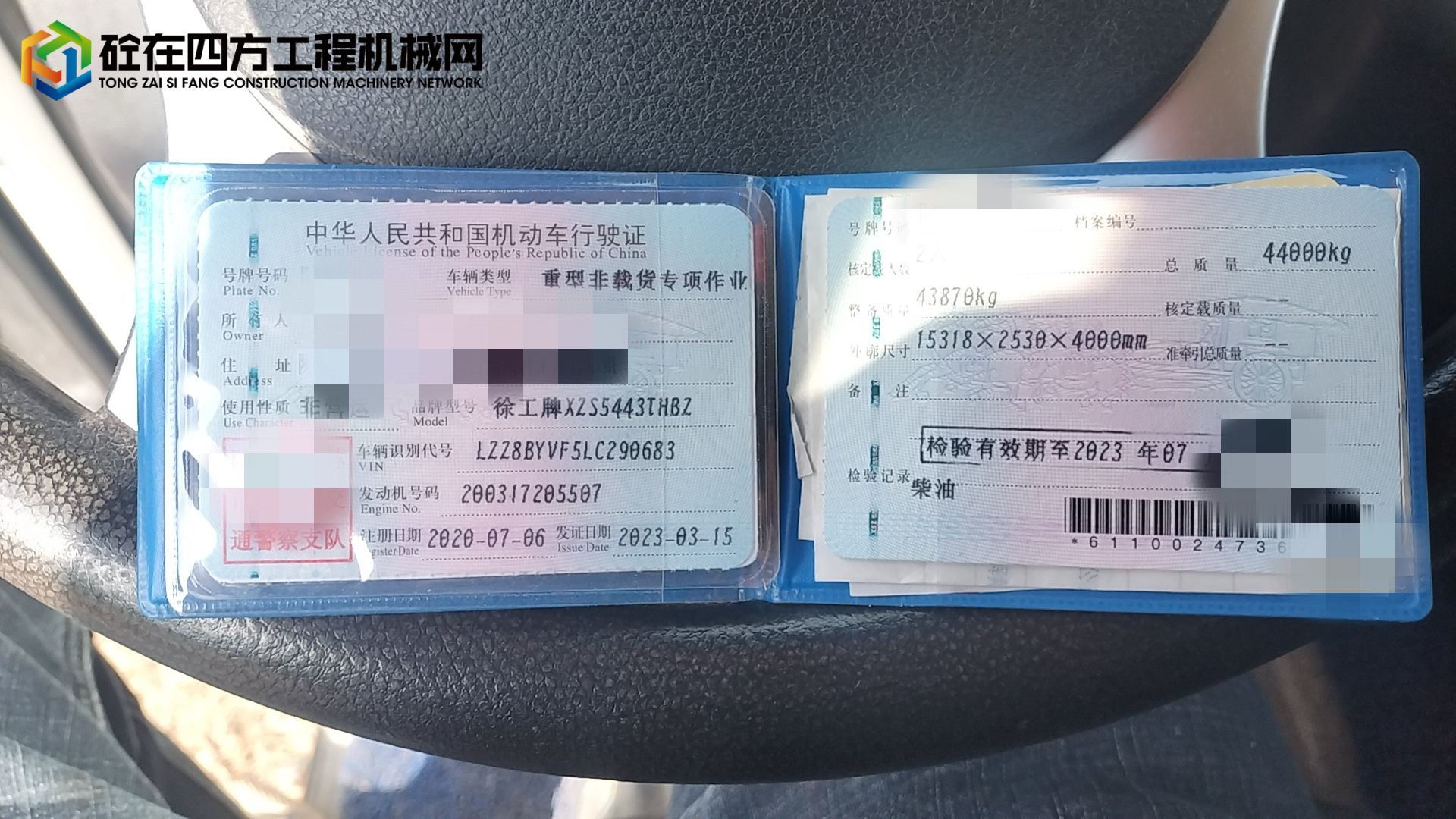 https://images.tongzsf.com/tong/truck_machine/20230331/164263ca8e03d6.jpg