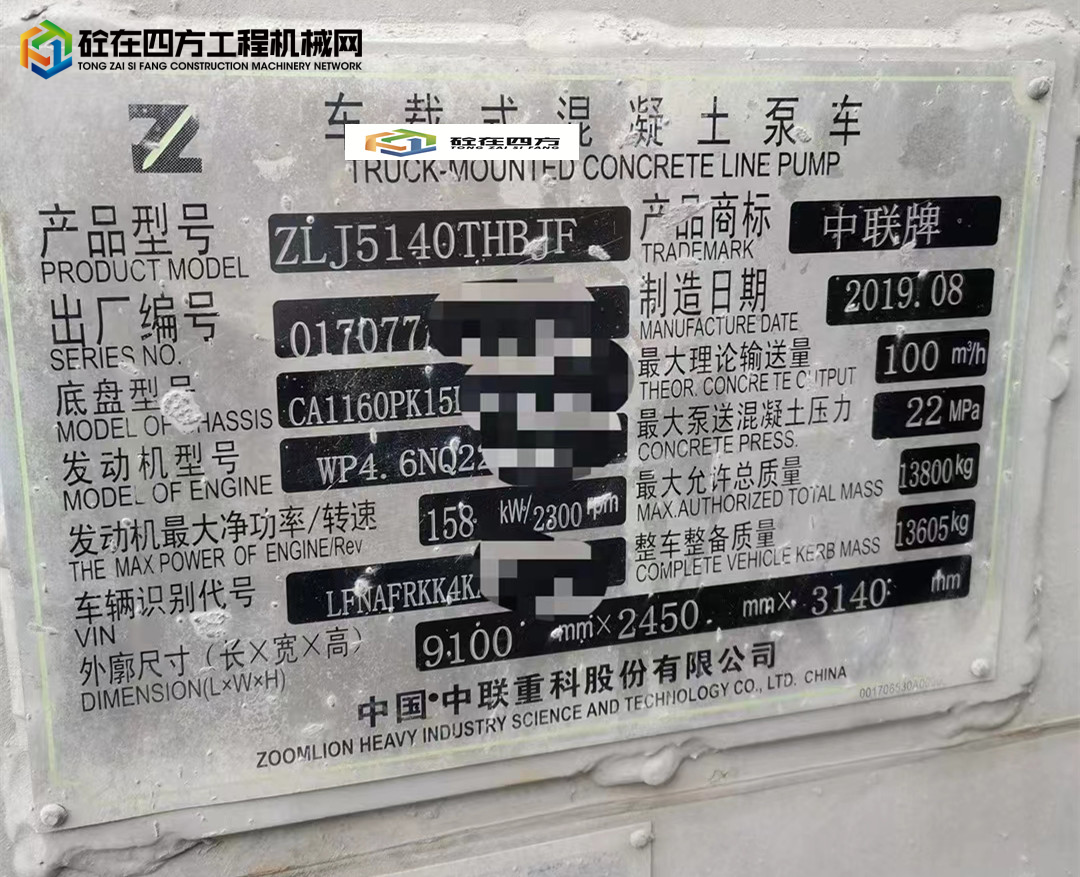 https://images.tongzsf.com/tong/truck_machine/20230331/1642672708bc56.jpg