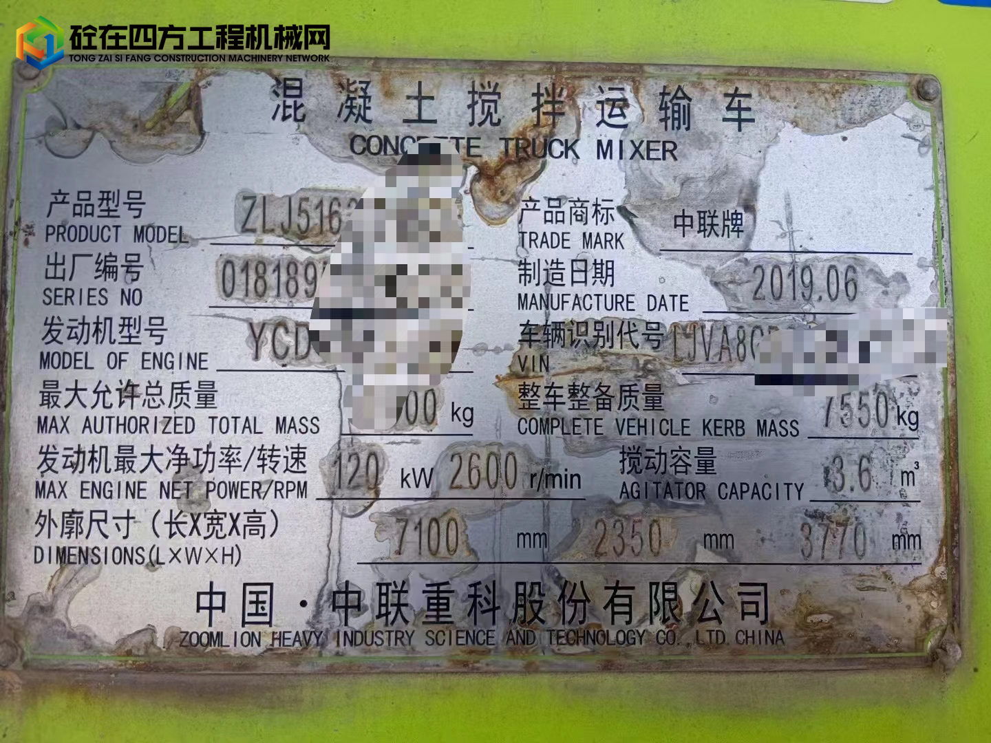 https://images.tongzsf.com/tong/truck_machine/20230331/16426814676057.jpg