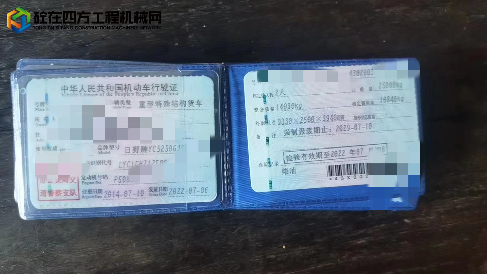 https://images.tongzsf.com/tong/truck_machine/20230331/16426a323f06c4.jpg