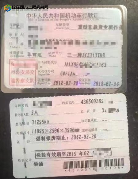 https://images.tongzsf.com/tong/truck_machine/20230331/16426e6cd173b4.jpg