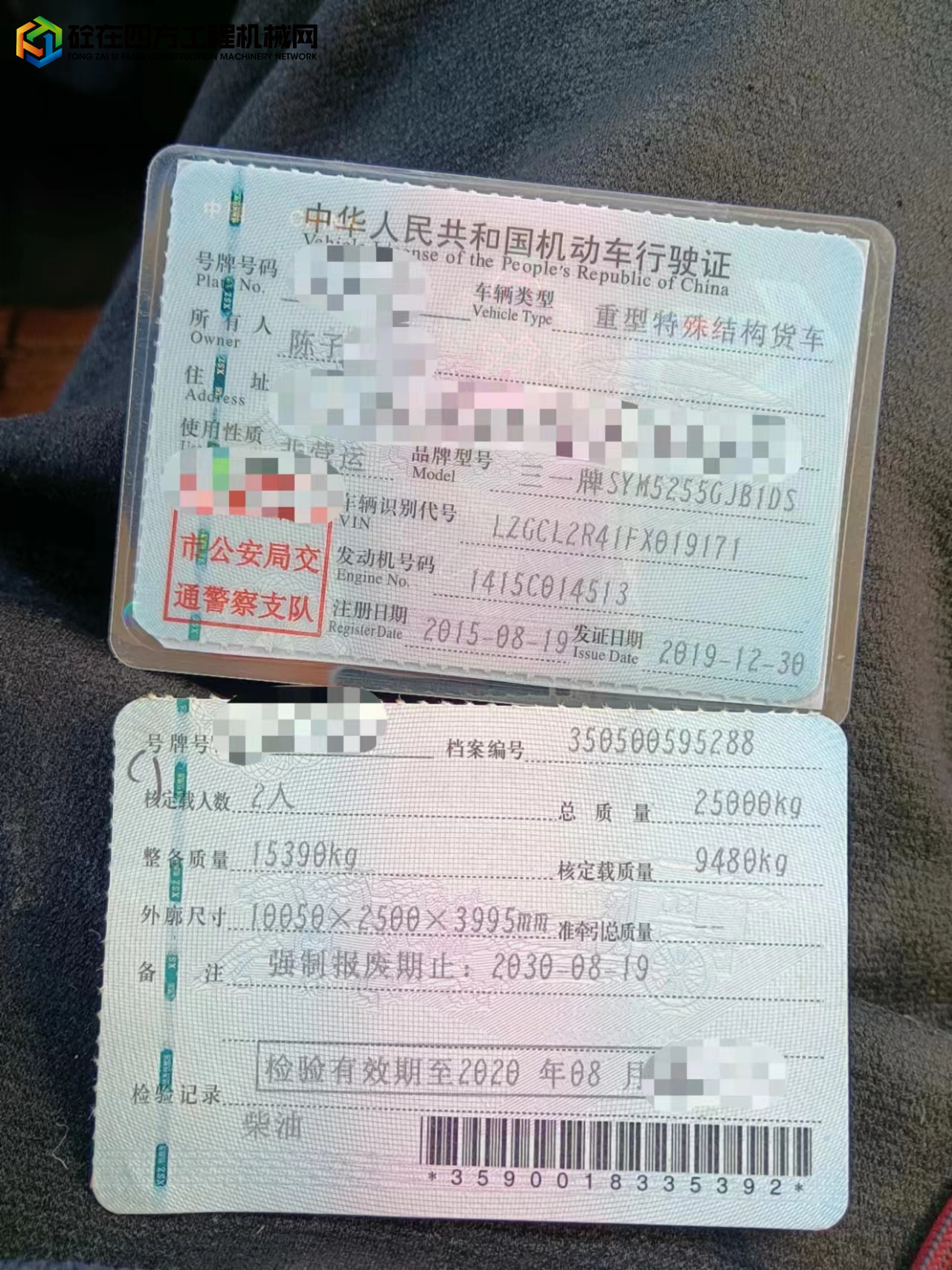https://images.tongzsf.com/tong/truck_machine/20230401/16427a8c6a646b.jpg