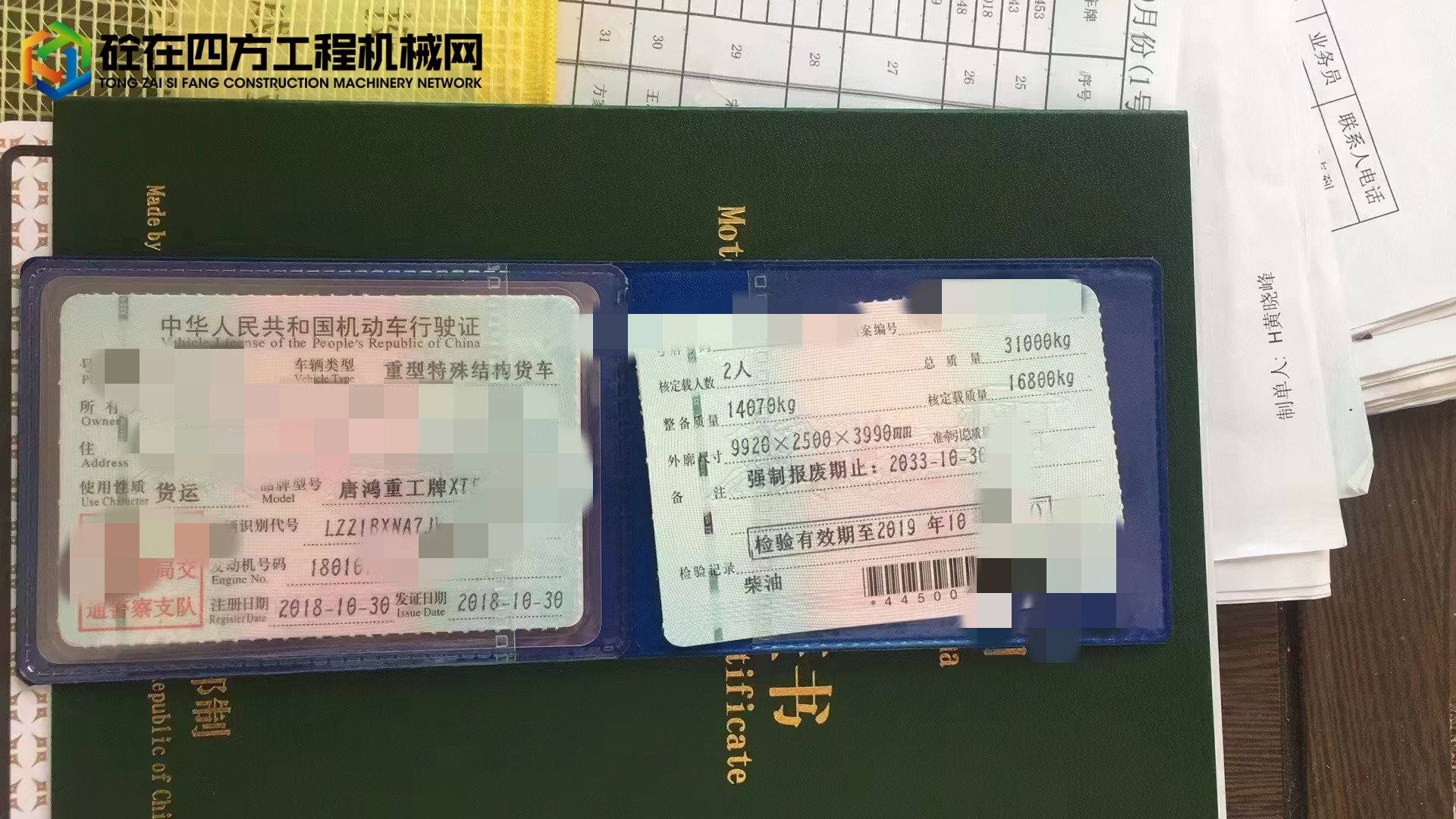 https://images.tongzsf.com/tong/truck_machine/20230403/1642a2aa507d73.jpg