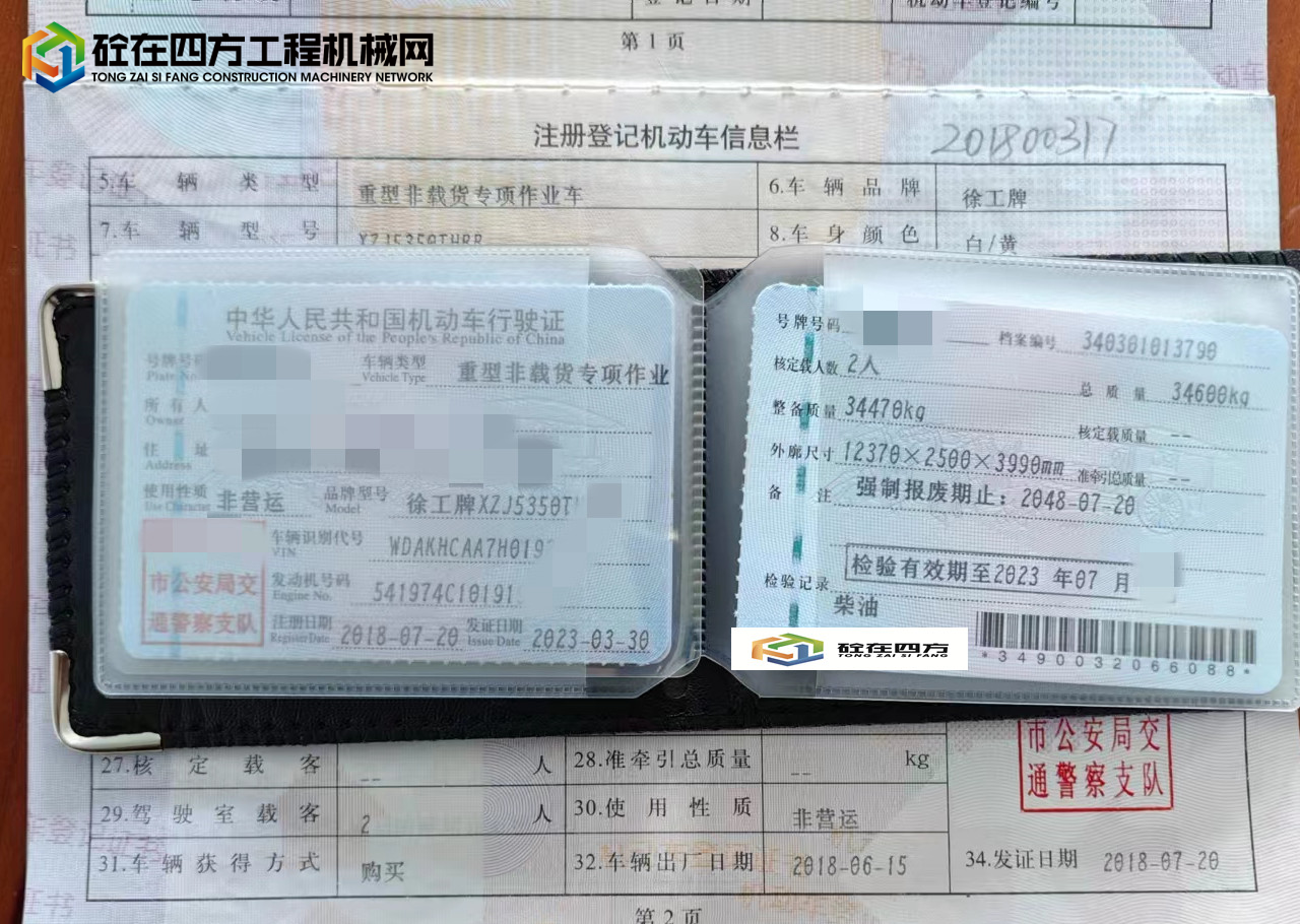 https://images.tongzsf.com/tong/truck_machine/20230403/1642a4da27cb0e.jpg