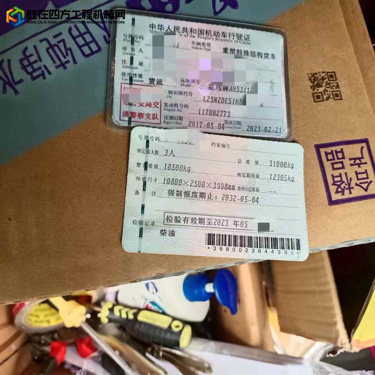 https://images.tongzsf.com/tong/truck_machine/20230403/1642a864ceb03a.jpg