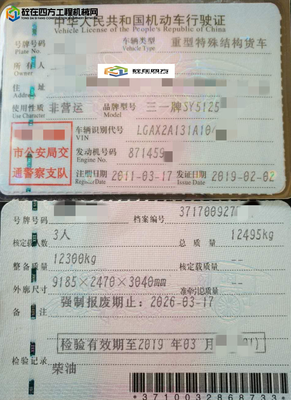 https://images.tongzsf.com/tong/truck_machine/20230404/1642bd7e8b7aef.jpg