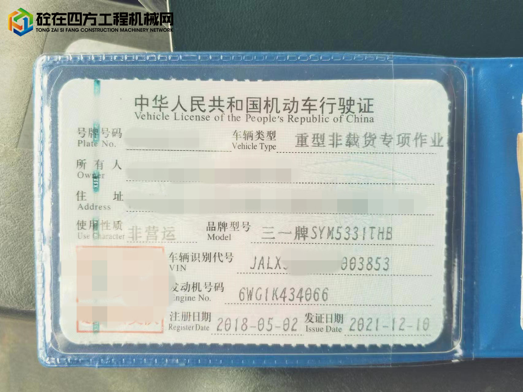 https://images.tongzsf.com/tong/truck_machine/20230404/1642bed385a519.jpg