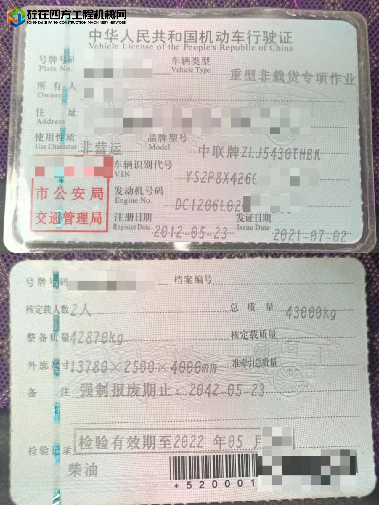 https://images.tongzsf.com/tong/truck_machine/20230406/1642e2cf819a6d.jpg