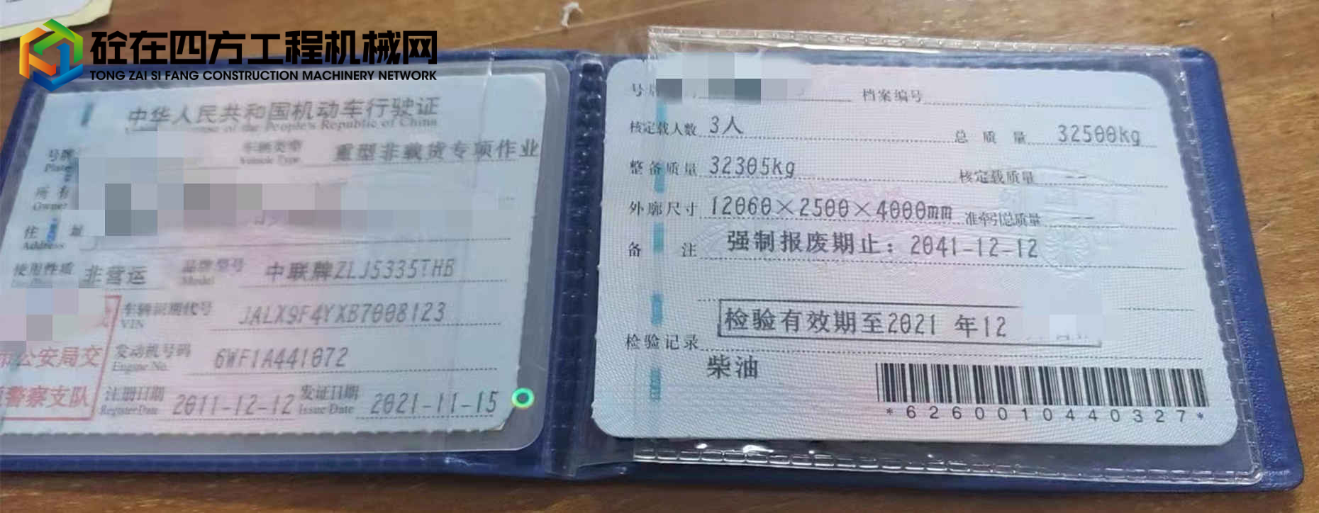 https://images.tongzsf.com/tong/truck_machine/20230406/1642e2d3b286c0.jpg