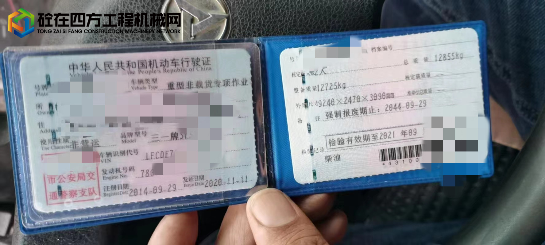 https://images.tongzsf.com/tong/truck_machine/20230406/1642e84cbc0d42.jpg