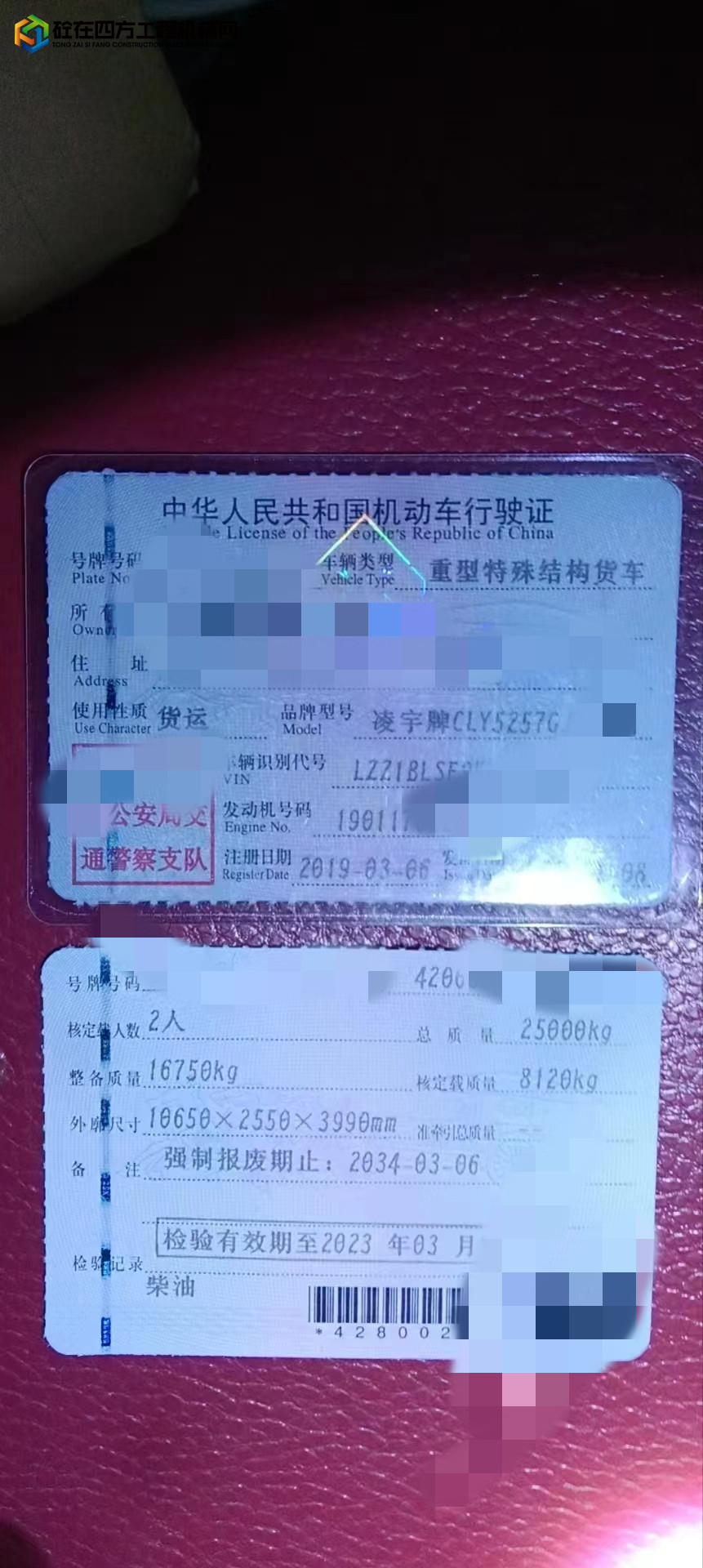 https://images.tongzsf.com/tong/truck_machine/20230407/1642fcd3119f51.jpg
