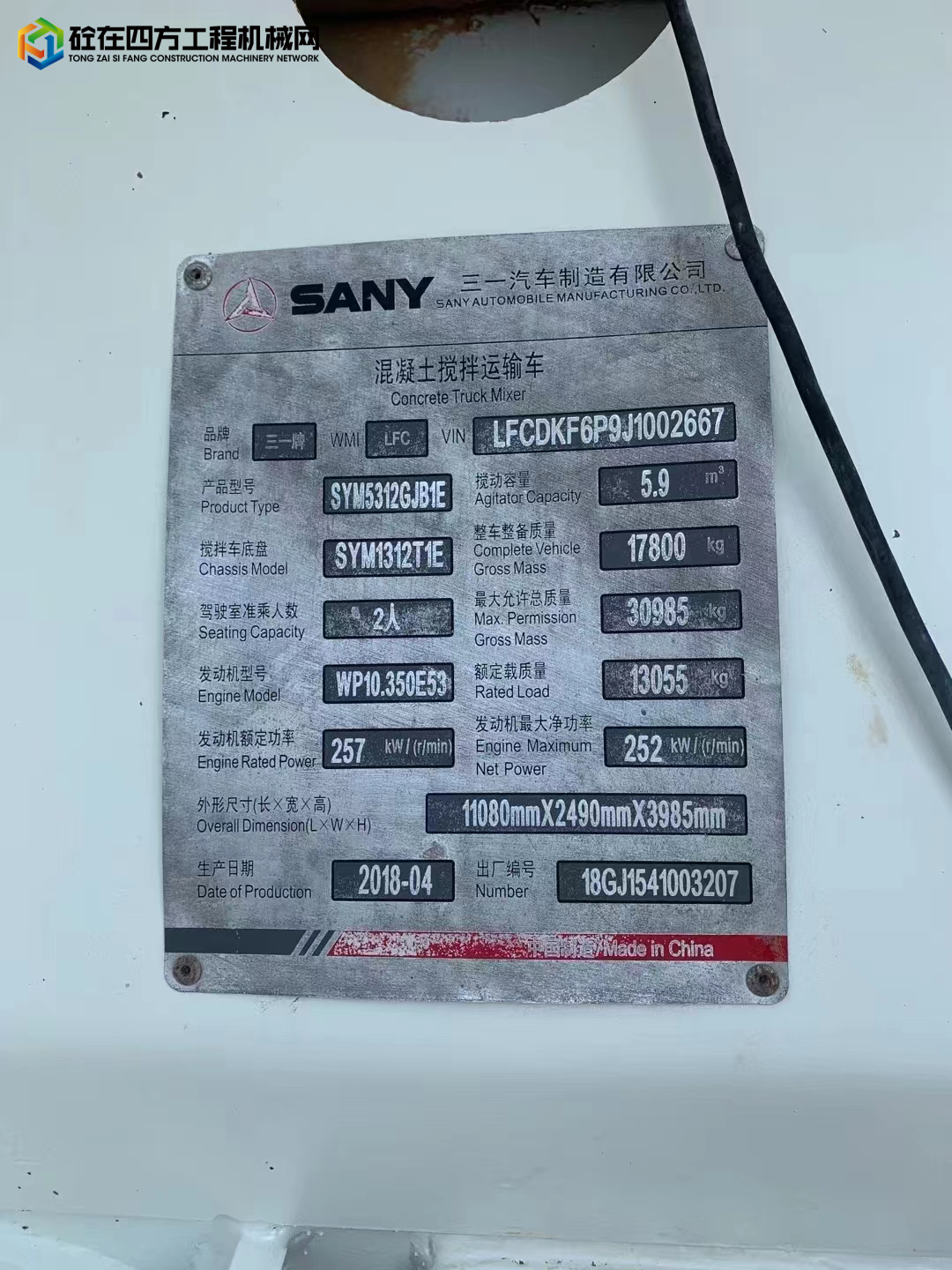 https://images.tongzsf.com/tong/truck_machine/20230407/1642fce991885d.jpg