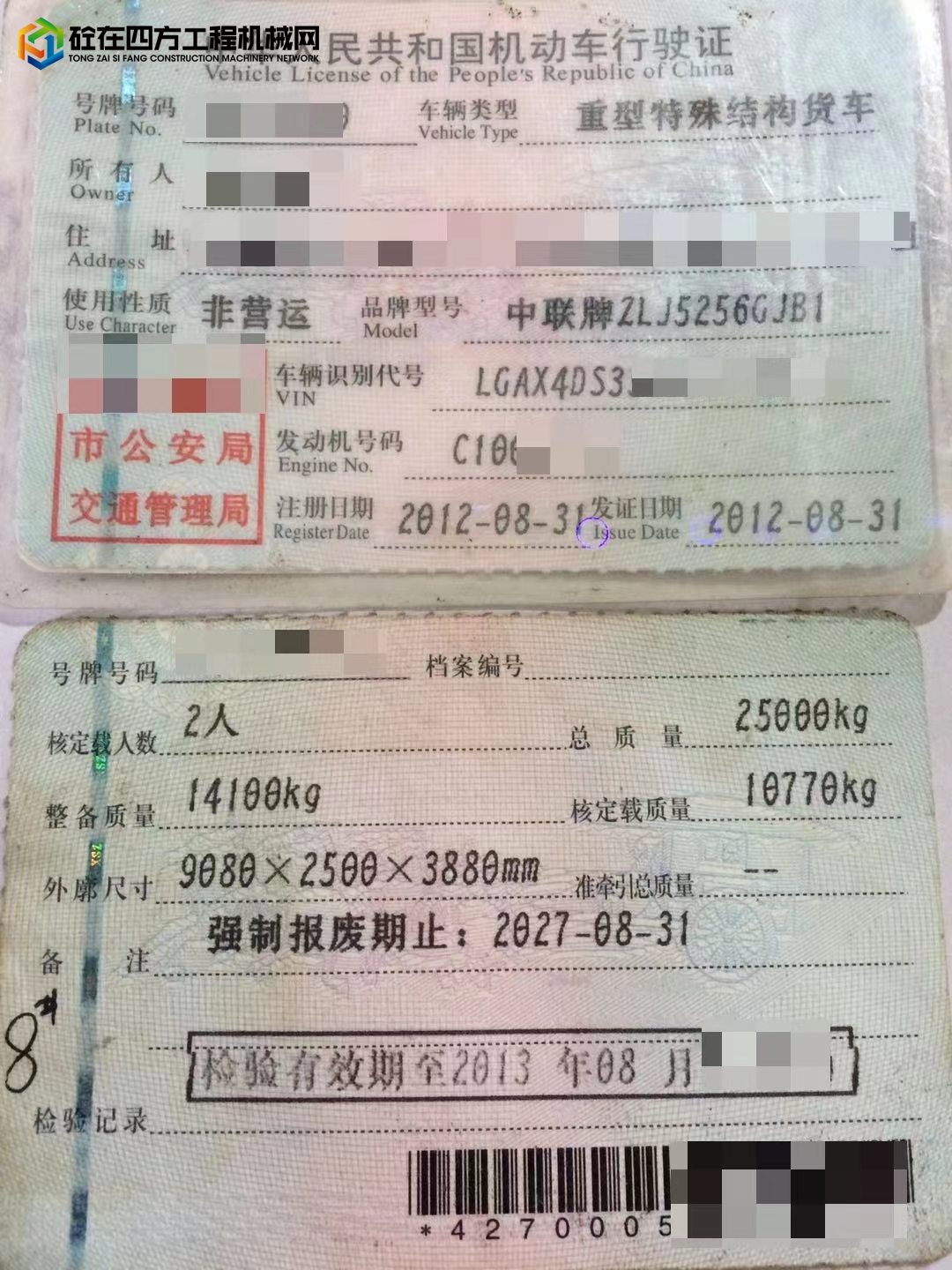 https://images.tongzsf.com/tong/truck_machine/20230408/1643105871e525.jpg